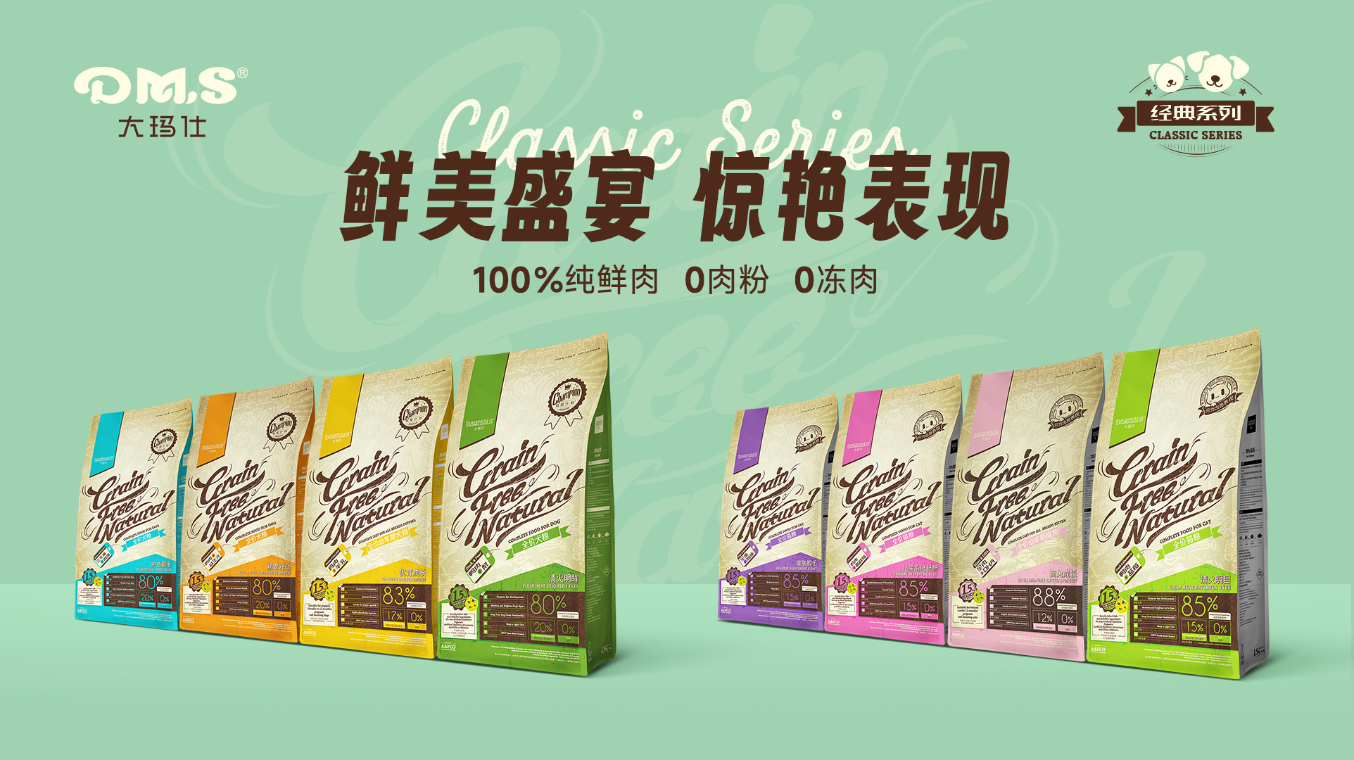 经典系列