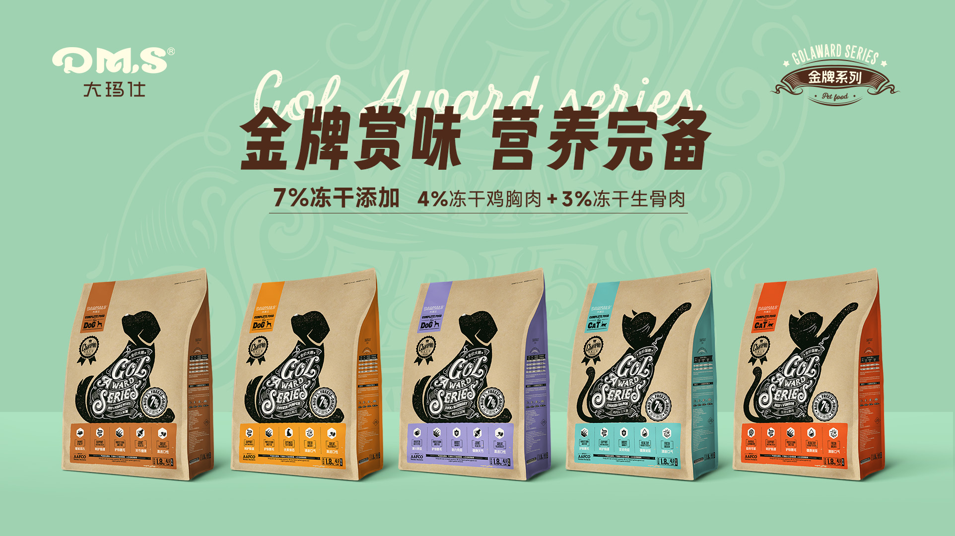 金牌系列