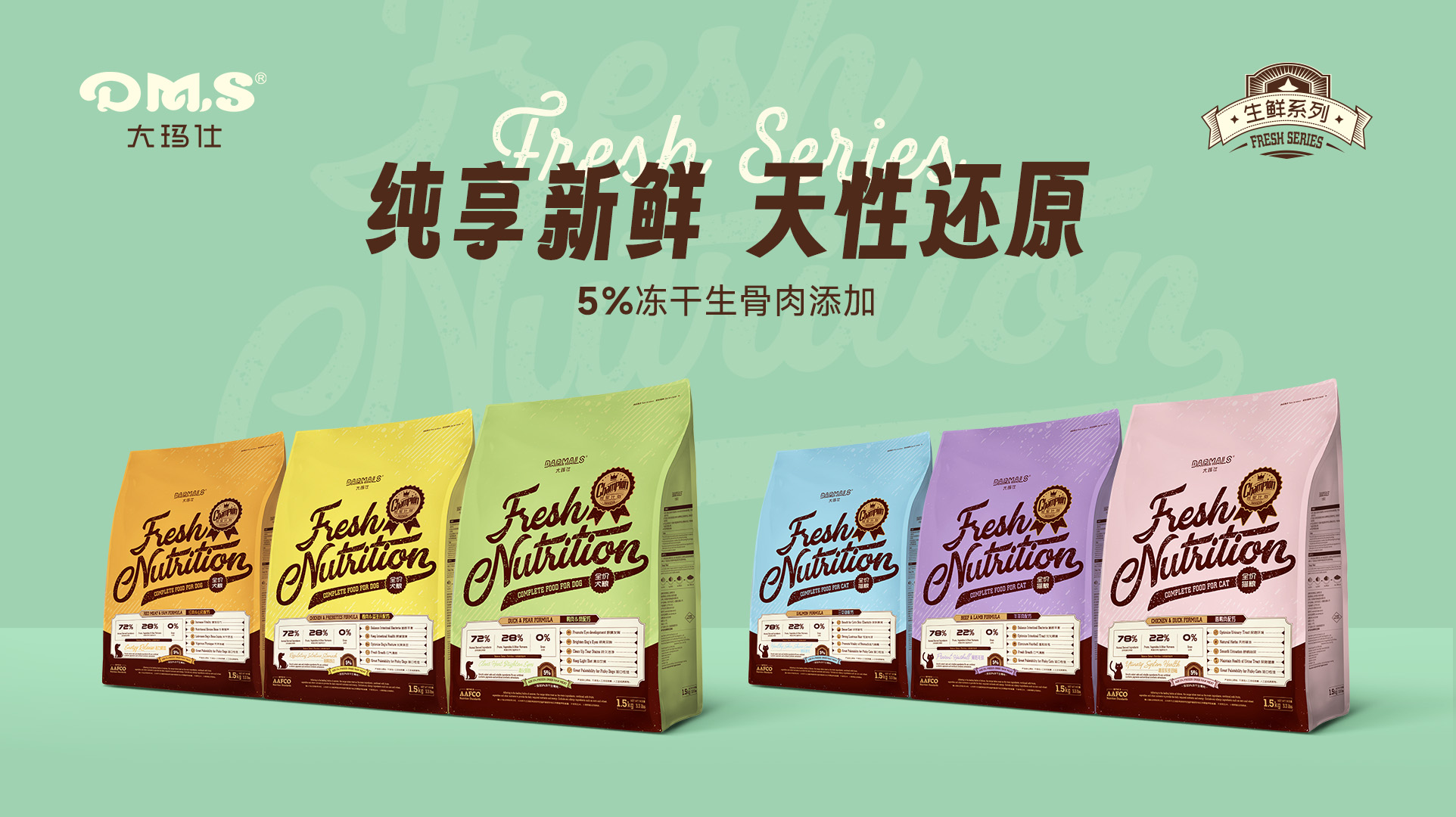 生鲜系列