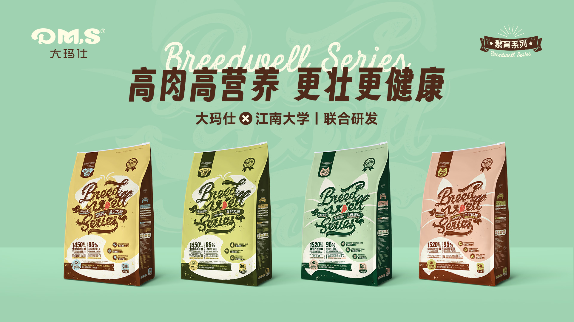 繁育系列