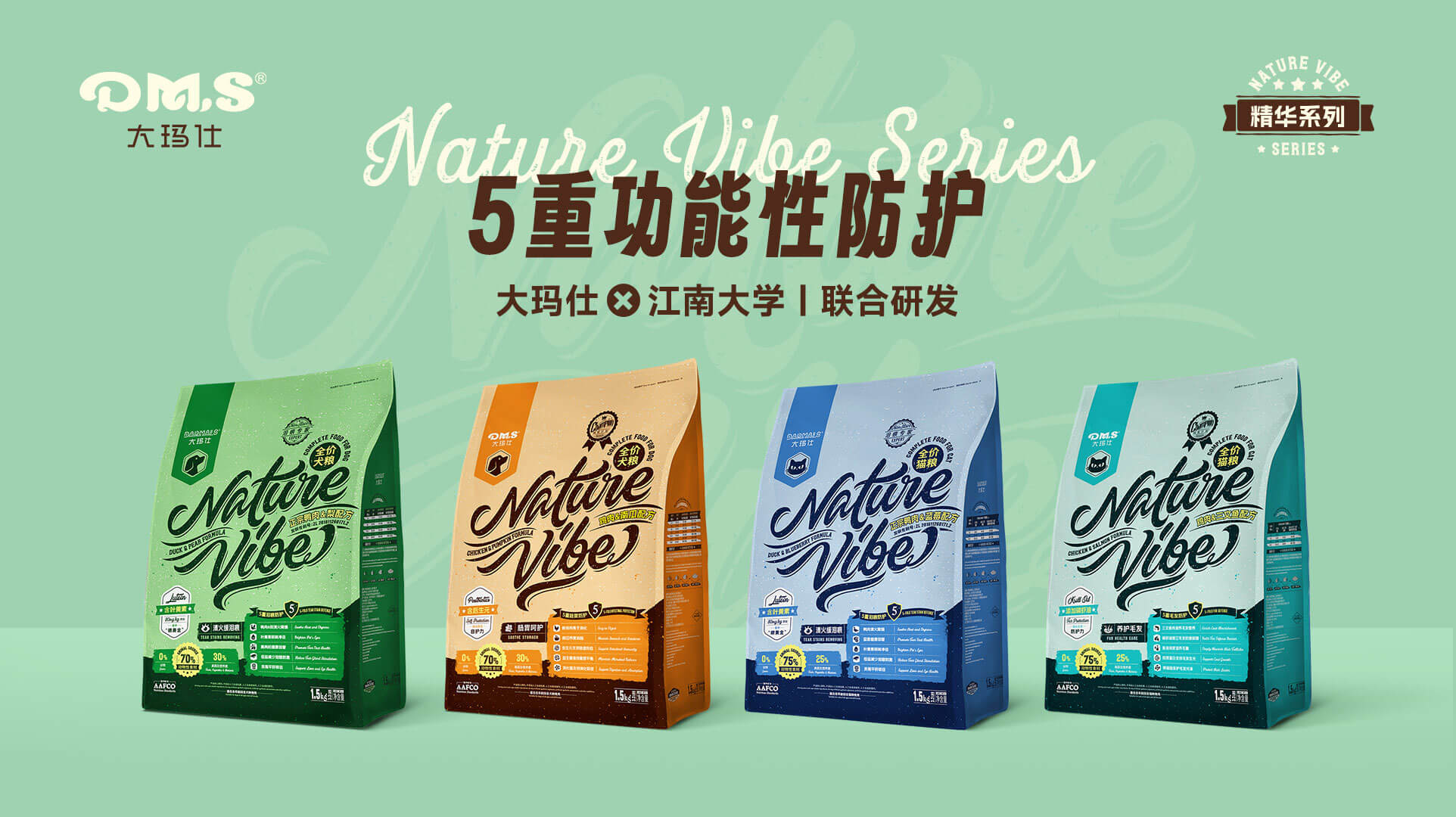 精华系列